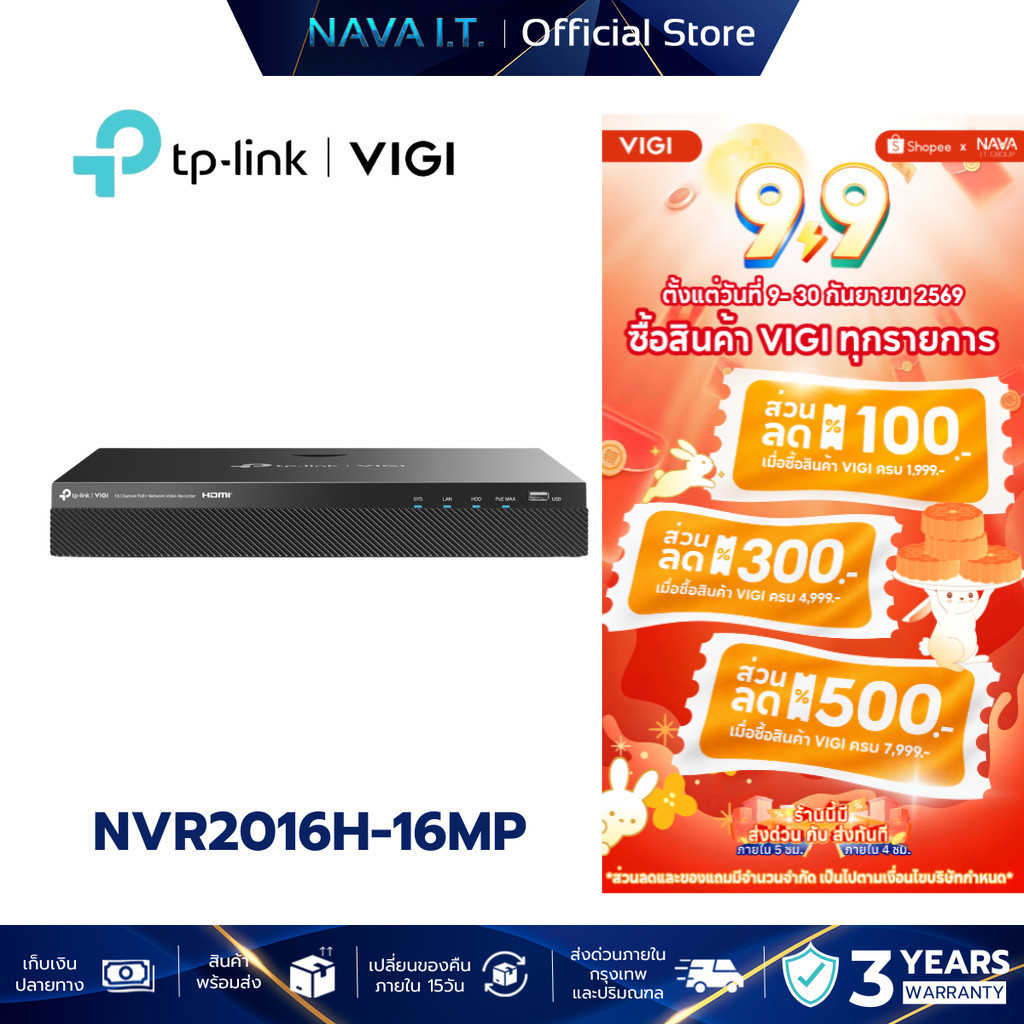 VIGI NVR2016H-16MP 16 Channel POE+ NETWORK VIDEO RECORDER เครื่องบันทึกวิดิโอ