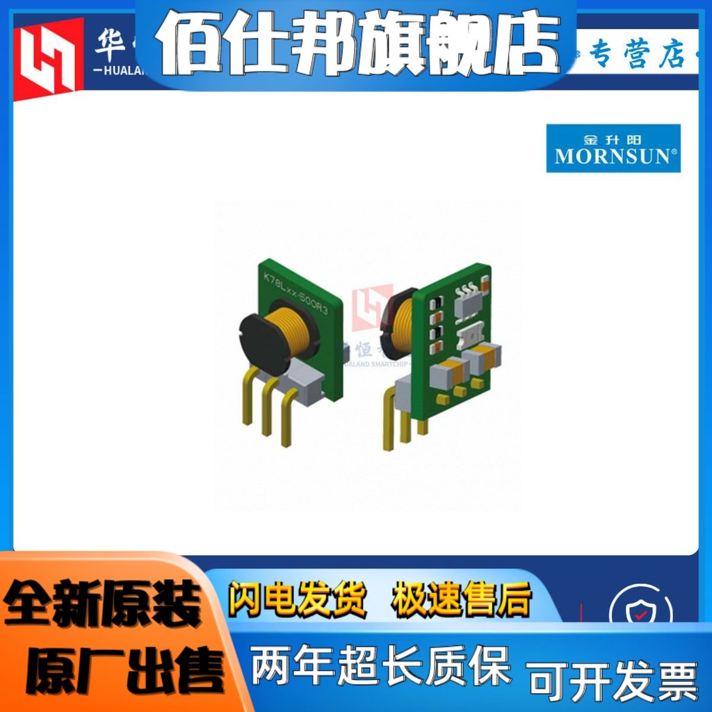 Jinshengyang K78L03/05/12/15-500/1,000R3 Power MORNSUN โมดูล DCDC แบบไม่แยกชิ้นส่วน 12V
