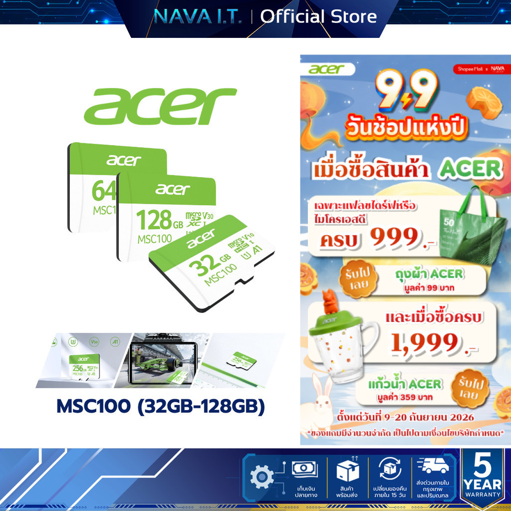 ACER MICRO SD (ไมโครเอสดี) MSC100 32GB-128GB READ 100 MB/s WARRANTY 5 YEARS