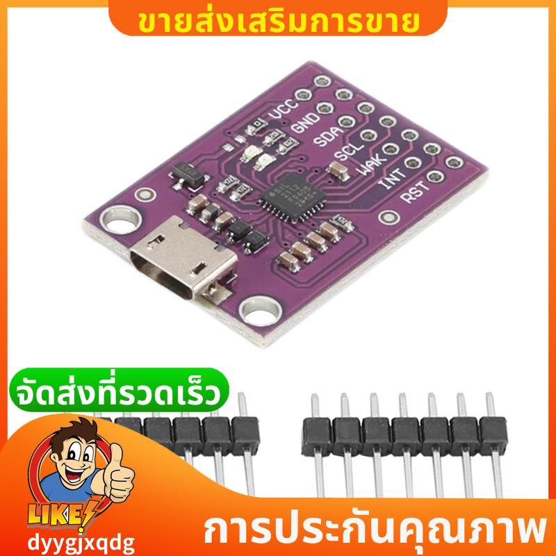 CP2112 โมดูล CCS811 Debug บอร์ด USB ถึง SMBus/ โมดูลการสื่อสาร USB ถึงโมดูลสื่อสาร Fast, Fine Workma