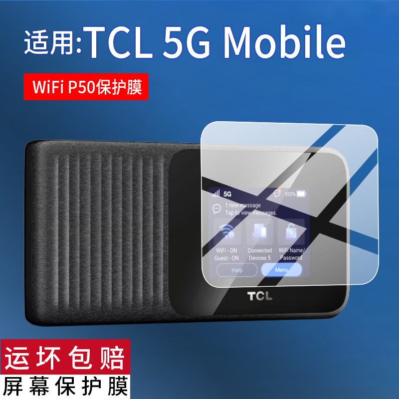 [ฟิล์มกันรอย] เหมาะสําหรับ TCL 5G Mobile Film TCL Portable wifi6 Mobile Wireless 25 New Style WiFi P