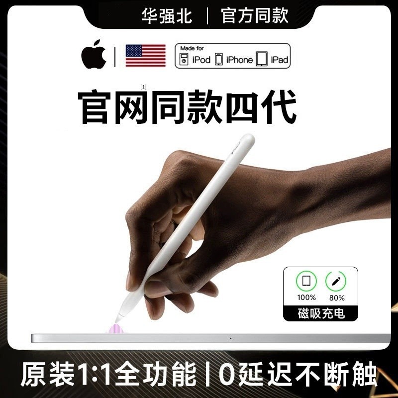 สไตลัส Apple Pencil 4th Gen ใหม่สําหรับปากกา iPad 11 Pro Capacitive