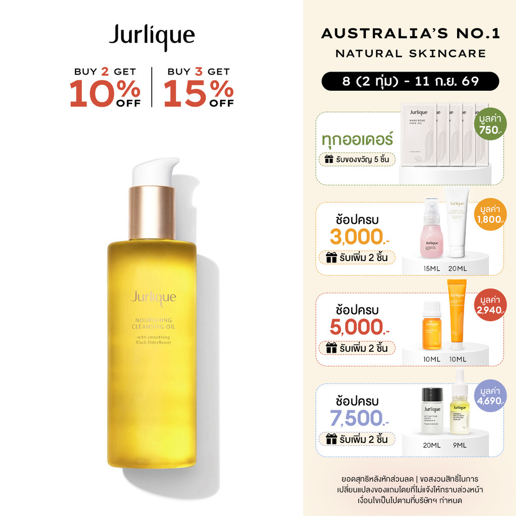 Jurlique Nourishing Cleansing Oil 200ml. - ออยล์ทำความสะอาดผิว ขจัดสิ่งสกปรก มอบความชุ่มชื้นให้แก่ผิว