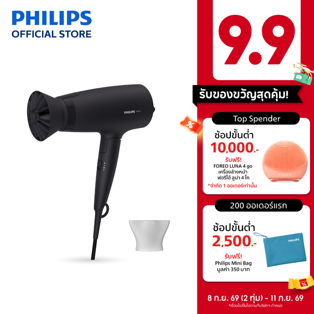 Philips ฟิลิปส์ ไดร์เป่าผม 1600W พับเก็บได้ รุ่น BHD308/10