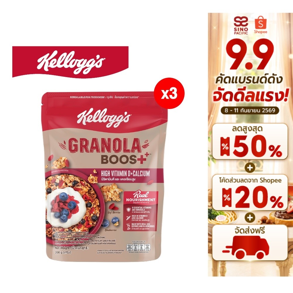 [แพ็ก 3] Kellogg's Granola Boost High Vitamin D+Calcium เคลล็อกส์ กราโนล่าบูส ไฮน์วิตดี+แคล 200ก