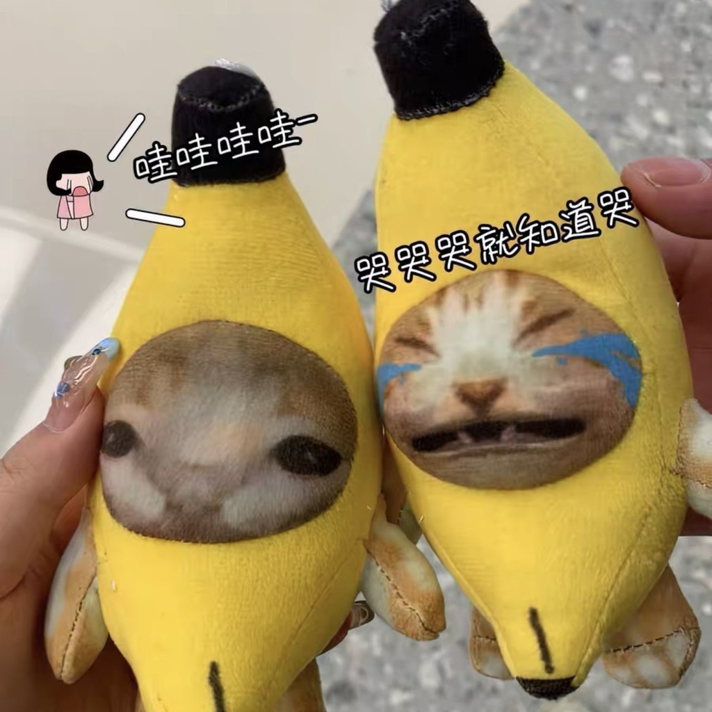 Banana Cat happy Cat พวงกุญแจจี้