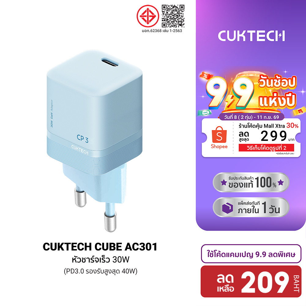 CUKTECH CUBE AC301 รองรับ PD3.0 Dynamic 40W / AC30S หัวชาร์จเร็ว 30W Adapter GaN หัวชาร์จ iPhone 18 