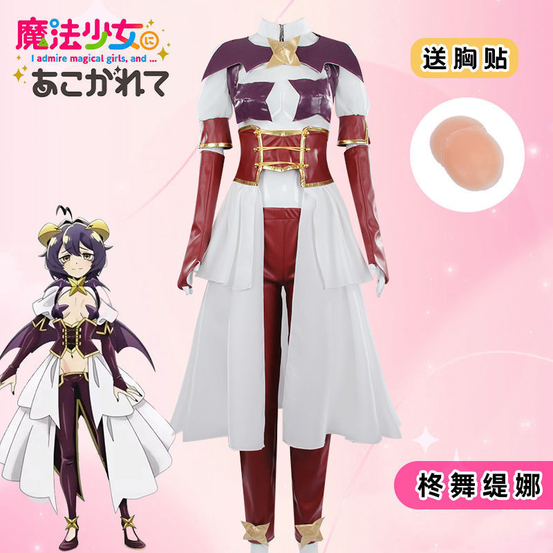 การบด กว่าสาววิเศษ ฮิริอาจิ อุเมนา คอสเพลย์เครื่องแต่งกาย 梦成 魔法少女cos 服  服 cosplay动漫 EQL0