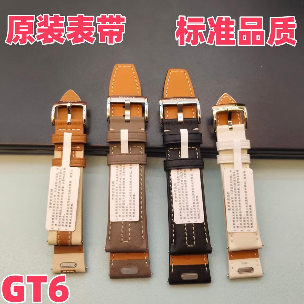 Huawei GT6/gt6pro สายหนังคอมโพสิตดั้งเดิม Unisex WATCH6 Series อินเทอร์เฟซ 18/22mm