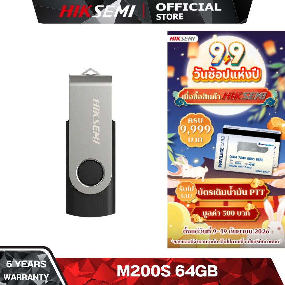 HIKSEMI M200S 64GB FLASH DRIVE ROTARY [แฟลชไดร์ฟ] USB 3.0 HIGH EXPANDABILITY