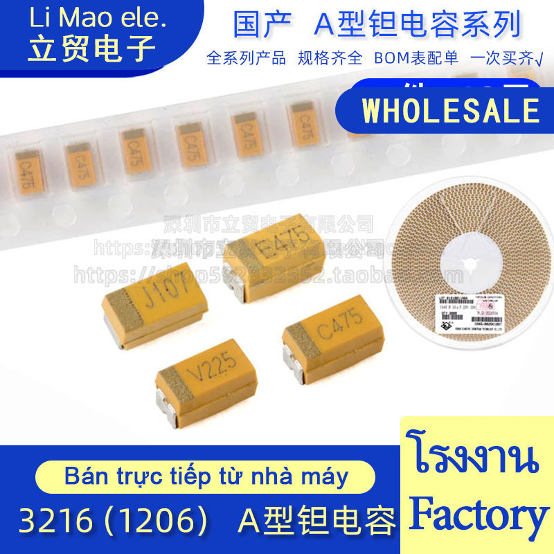 ((10 ชิ้น) Type A Tantalum Capacitor 3216/1206 4.7 UF 10UF 22UF 47UF 100UF 10V 16V 25V 475 226 106