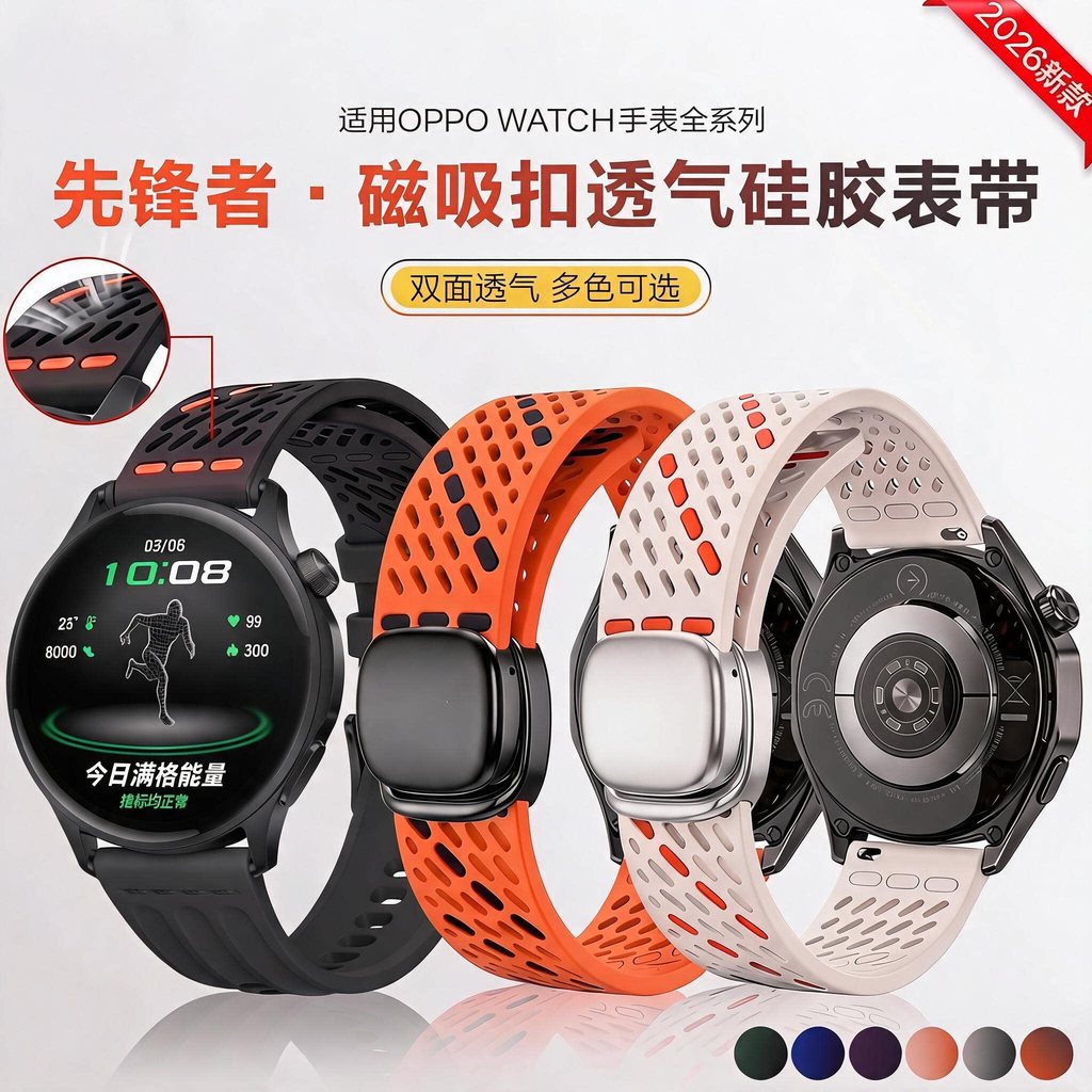 Pioneer เหมาะสําหรับ oppo Watch s สายสไตล์ใหม่ watchx3/x2 ผู้ชาย 4/3Pro ซิลิโคนสมาร์ท Samsung watch9