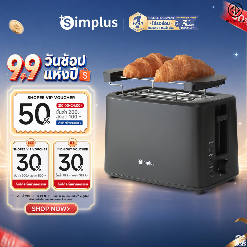 Simplus เครื่องปิ้งขนมปัง ปรับความร้อนได้7ระดับ 3ฟังก์ชันการทำงานหลัก: ปิ้ง/อุ่น/ละลายน้ำแข็ง DSLU007
