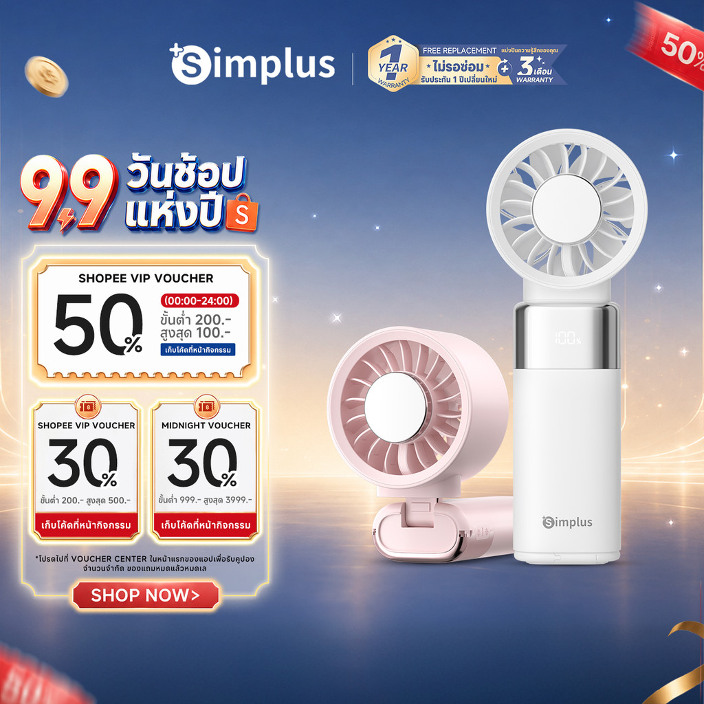 Simplus พัดเย็น ลมแรง 9m/s ม็อดเย็นเซมิคอนดักเตอร์ เย็น 3 วินาที แบต์4000mAh 15h พับ 110° หมุดติดตัว DFSH023