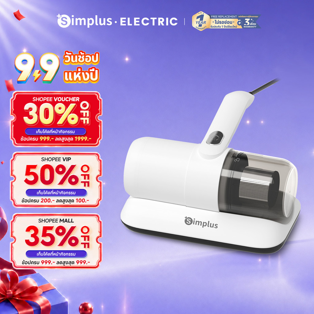 Simplus เครื่องกำจัดไรฝุ่น 14000Pa ตีสั่น ดูดฝุ่น ที่นอน พรม กำจัดเส้นผมและฝุ่น CMYH004