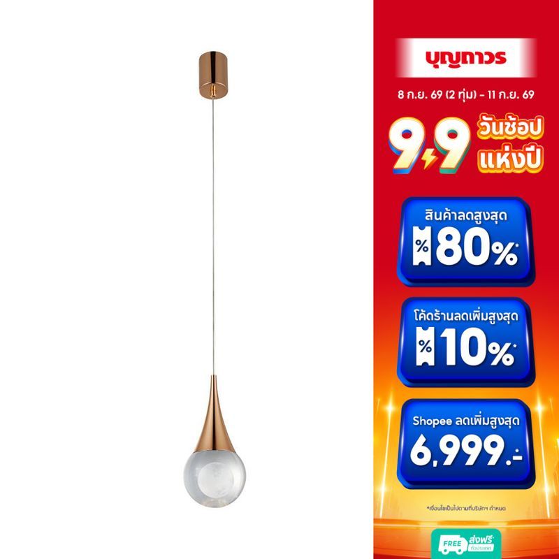 LIGHTMOST ไฟแขวน LED EJ-DY0012/1-LED *ทอง 5W 3000K