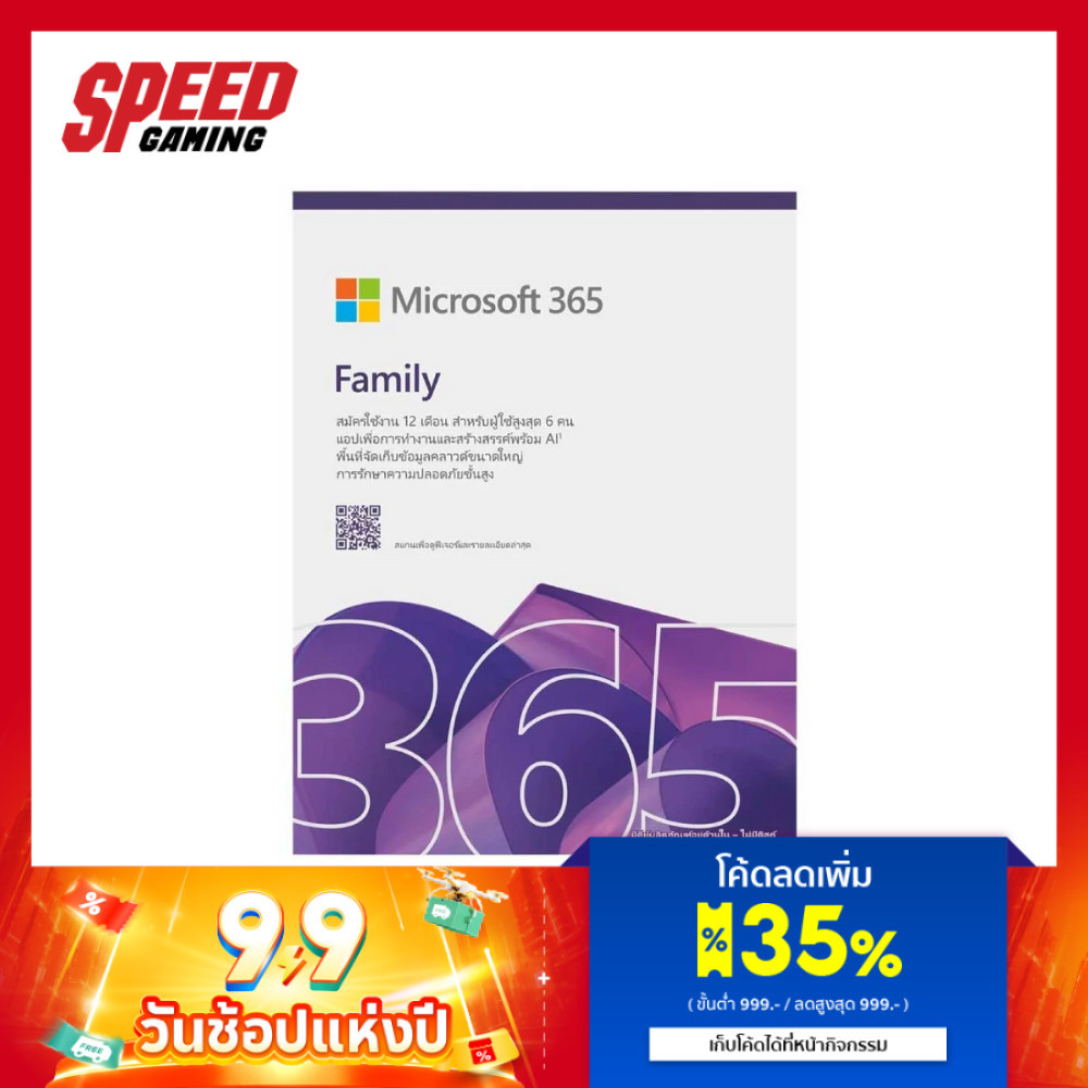 MICROSOFT Office 365 1 TO 6 PEOPLE ENGLISH 12MONTH Family English APAC (EP2-36878) | By Speed Gaming