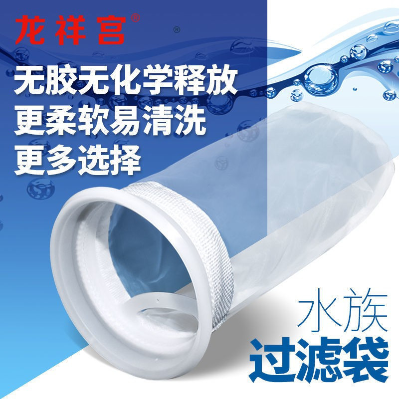 Fish Tank Filter Magic Bag Filters ผ้าห่ม Fresh Water Aquarium ด้านล่างกรอง 4 นิ้ว 7 นิ้ว PP Cotton 