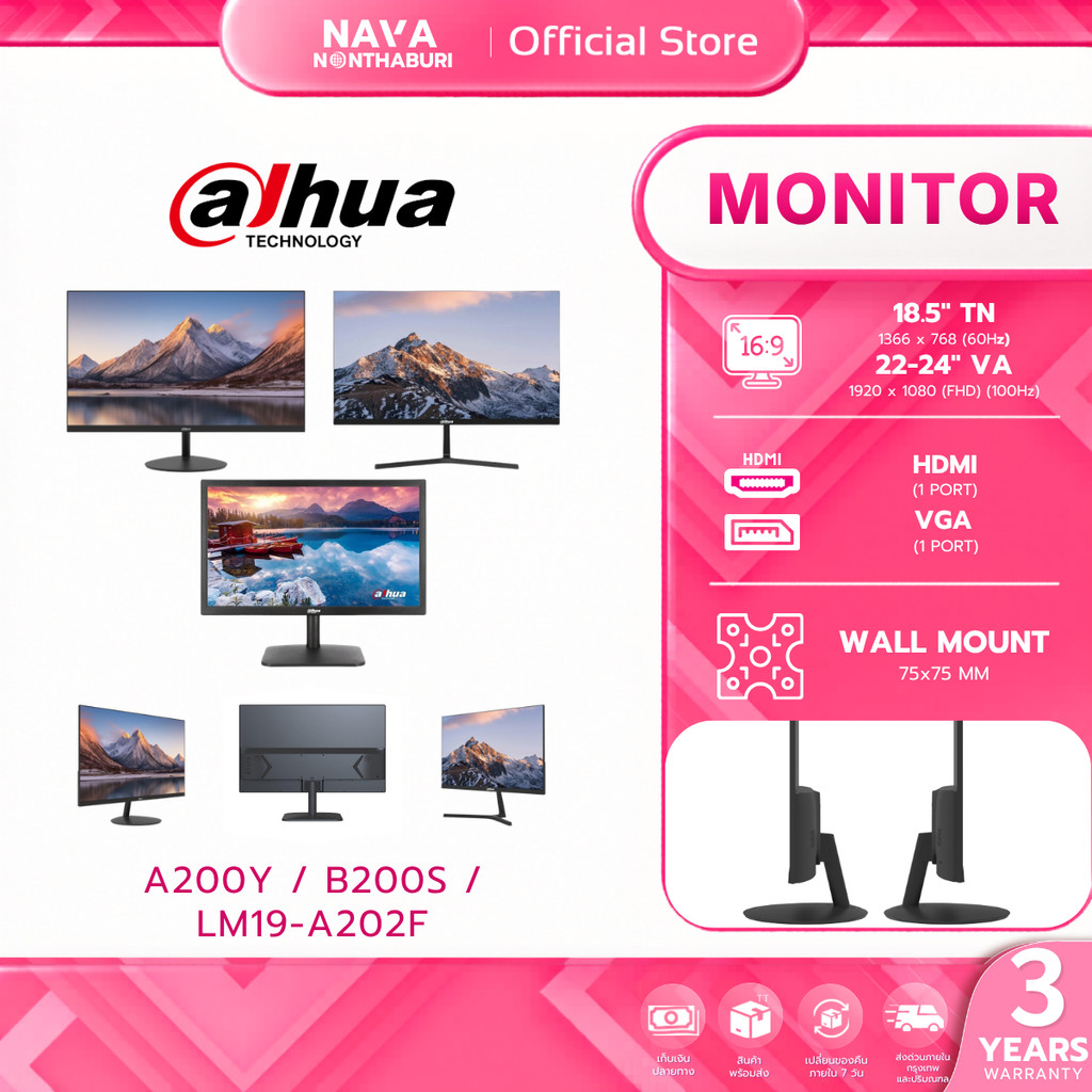 Monitor(จอมอนิเตอร์) Dahua LM22-A / LM24-A / LM22-B/  LM24-B/  LM19-A202F  รับประกัน 3 ปี