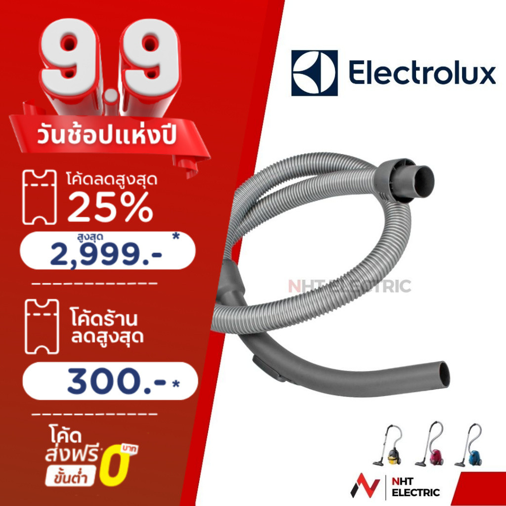 Electrolux สายเครื่องดูดฝุ่น รุ่น Z1230 / Z1231