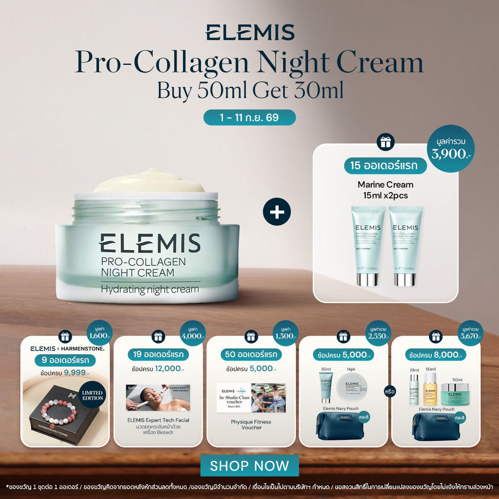 Elemis Pro-Collagen Night Cream 50 ml. เอเลมิส โปร คอลลาเจน ไนท์ ครีม (ครีมบำรุงผิวหน้า, บำรุงผิวกลางคืน)