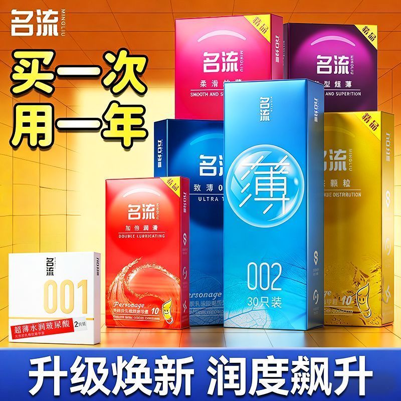 新客专 超 allowance allowance case 超001用套 Ultra-Thin Gold Classic Condom Boxed Shipment
