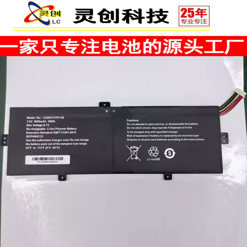 เหมาะสําหรับ U3285131แบตเตอรี่ PV-2S, Taipower F7 F15 PLUS 2 PSB141C05 Haier A914