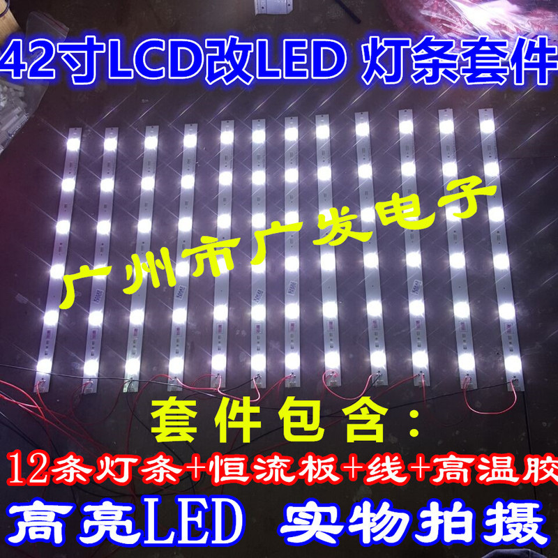ใช้ได้กับ42inchแถบไฟแบ็คไลท์ LED แบบอเนกประสงค์สำหรับเปลี่ยน LCD32inch 37inchสำหรับการดัดแปลงทีวีจอแ