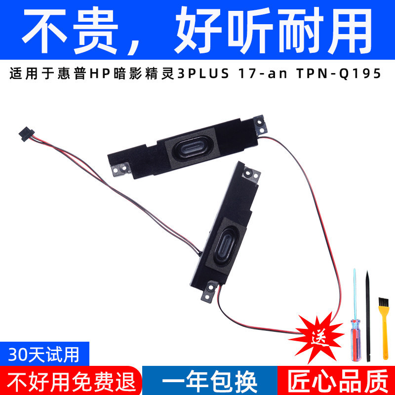 สําหรับ HP Omen 3/4Plus TPN‐Q195 17‐AN ลําโพง