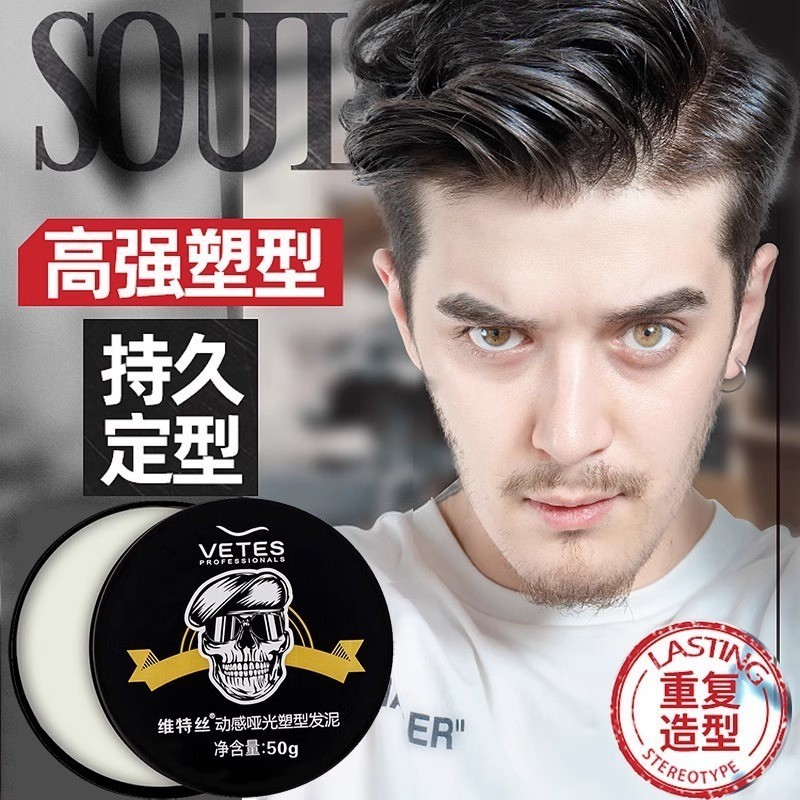 พร้อมสต็อก Wittes Hair Wax โคลนผมกลิ่นหอมธรรมชาติ Fluffy จัดแต่งทรงผมยาวนานร้านตัดผมเฉพาะผู้ชาย Matt