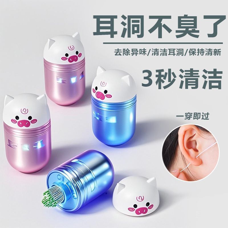 耳线清理耳洞清洁防堵去异味日本洗耳朵神器* 学生小猪耳洞清洁耳器Ear Line Cleaning, Ear Hole Cleaning, Anti Blocking, Odor Removal, J