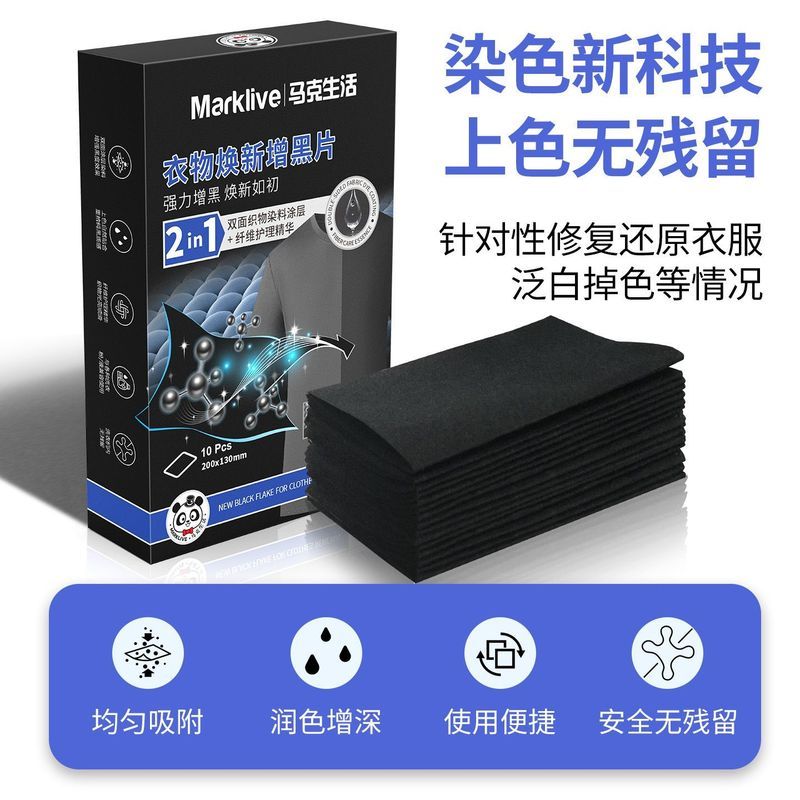 Mark Daily Clothing Rejuvenating Blackening Sheet Blackening Color Protection Repair Blackening Wash
