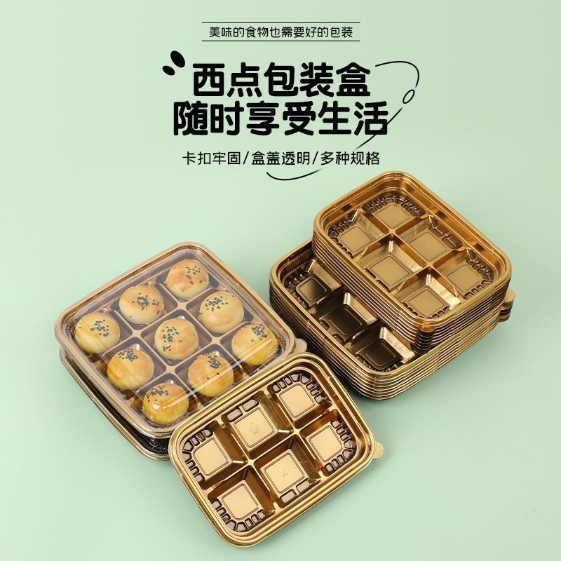 一次金色 麻薯糕点甜品六 九宫格寿司分格正方形包装盒外卖打包20260908 Golden mochi pastry dessert six-piece nine-grid sushi compart