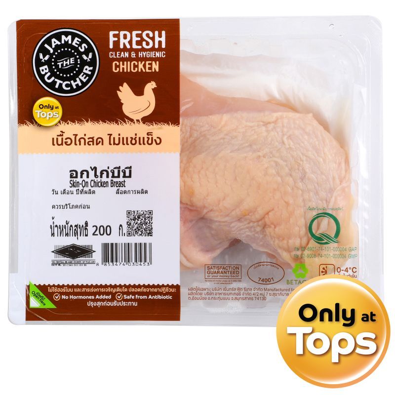 เจมส์เดอะบุชเชอร์อกไก่บีบี 200กรัม James The Butcher Chicken Breast Skin On 200g.