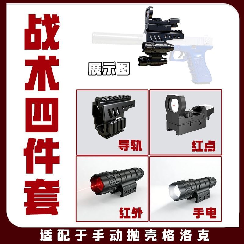 M416 อุปกรณ์ของเล่นอุปกรณ์เสริมสากล Soft Glock Keel Cross Reset Target/9.11