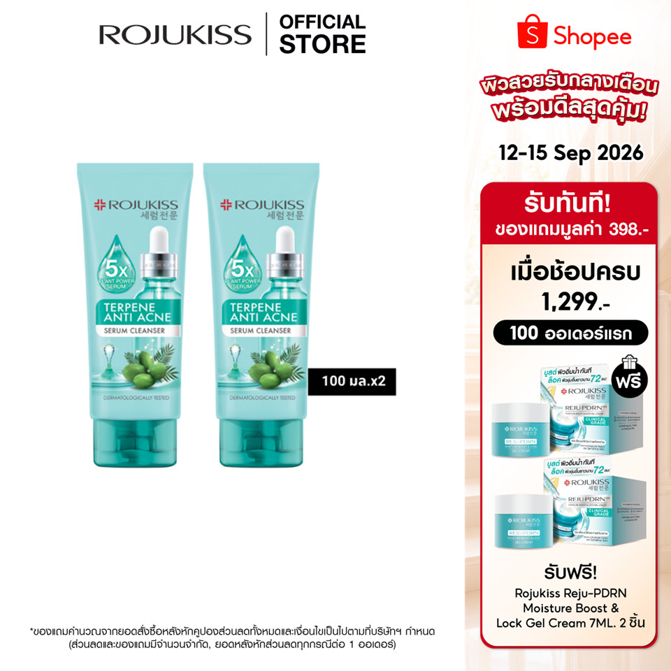 Rojukiss Serum Cleanser 100 ml. x2 โรจูคิส เซรั่ม คลีนเซอร์ 100 มล. X2