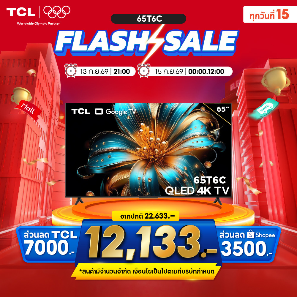 NEW 2025 TCL ทีวี 65 นิ้ว 4K QLED Google TV รุ่น 65T6C/T6D HVA Panel รองรับ Gaming/MEMC
