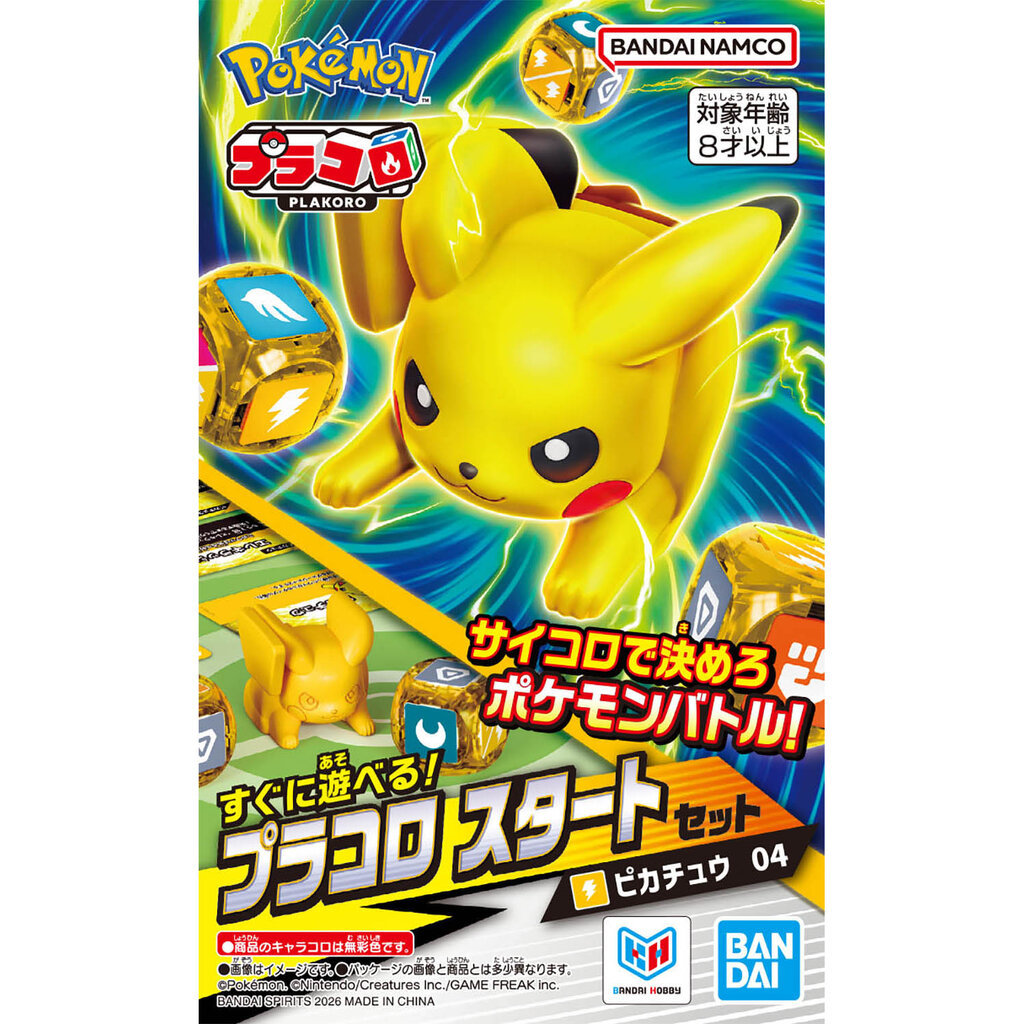 Bandai PLAKORO Starter Set 04 Pikachu 4573102722102 4573102722041 (Tabletop)