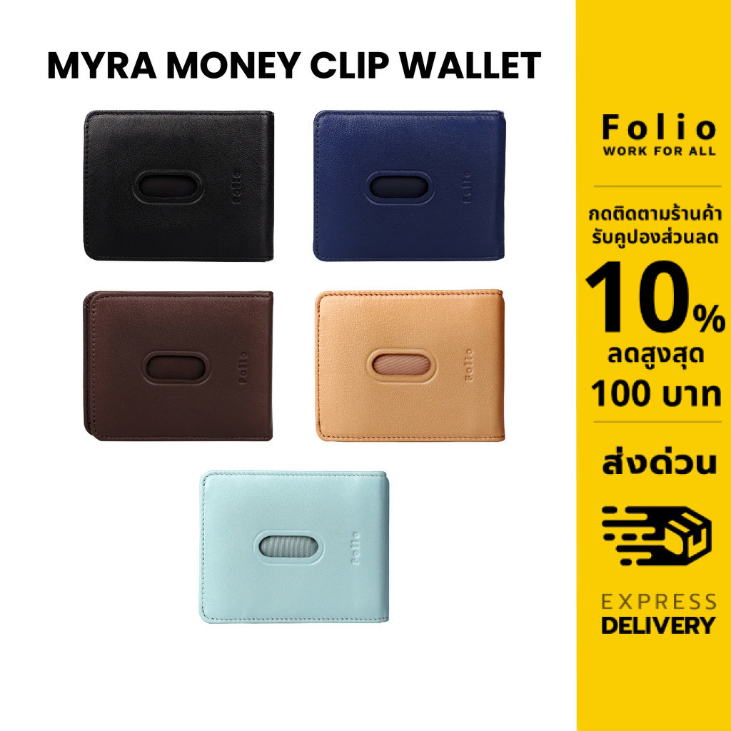 Folio محفظة Myra جلد ماعز بمشبك نقود وحماية RFID