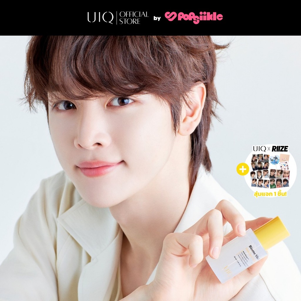 UIQ Biome Vita C Dark Spot Serum เซรั่มดูแลจุดด่างดำและรอยสิว ผิวกระจ่างใส (แถมของสะสม RIIZE)