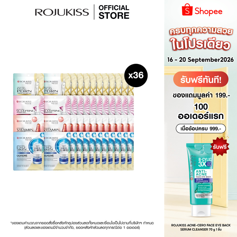 [ยกลัง 36 ชิ้น] โรจูคิส ทรีตเมนต์ มาส์ก 24 มล. ROJUKISS TREATMENT MASK 24 ML x 36