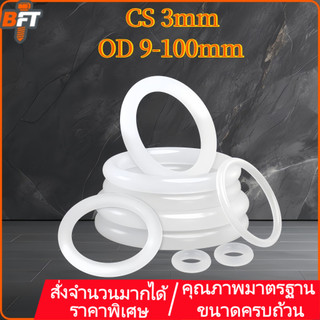 โอริงสีขาว ยางซิลิโคน CS 3mm OD 9-100mm White Silicone O-ring VMQ ซีลรองเกรดอาหาร ทนความร้อนสูง กันน้ำ ซีลกันรั่ว [maik]