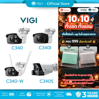(มีส่งด่วน)  VIGI C340 C340I C340-W C340S กล้องวงจรปิดภายนอกความชัด 4 ล้าน รับประกัน 3 ปี