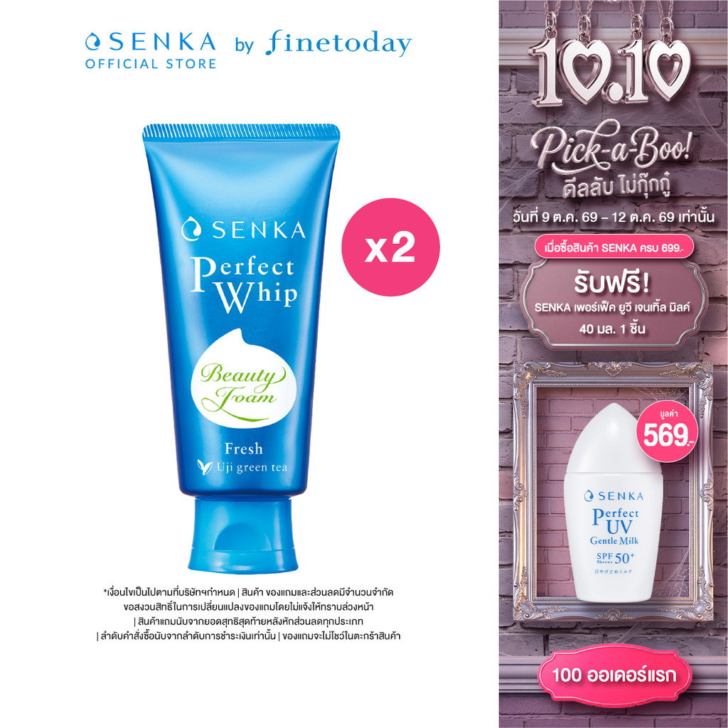 SENKA رغوة Perfect Whip Fresh ‏100 غ (قطعتان) — صورة 2