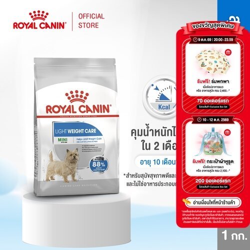 Royal Canin طعام جاف للكلاب الصغيرة للتحكم بالوزن Mini Light ‏1 كغ