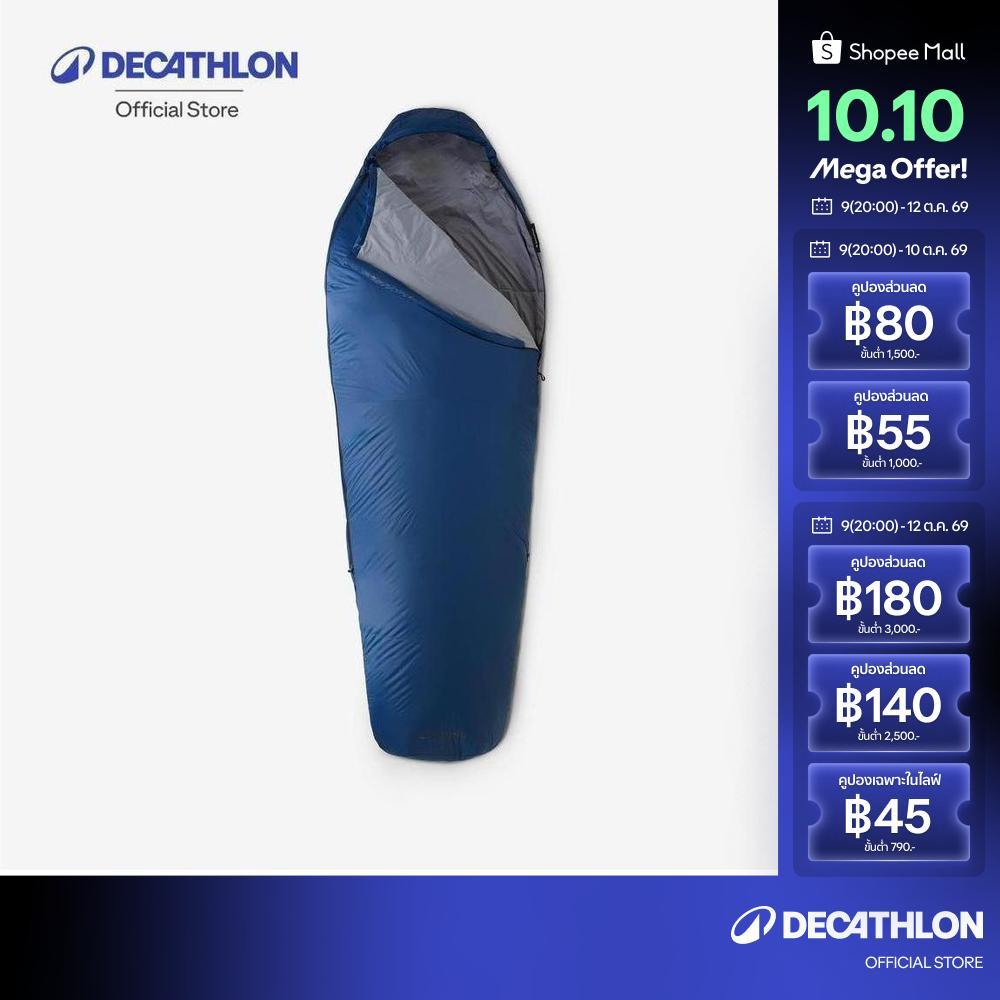Decathlon كيس نوم هايكنغ قابل للربط — صورة 2
