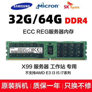แรมเซิร์ฟเวอร์ DDR4 ECC REG RDIMM 32GB 64GB 2133 2400 2666 Samsung Micron Hynix…