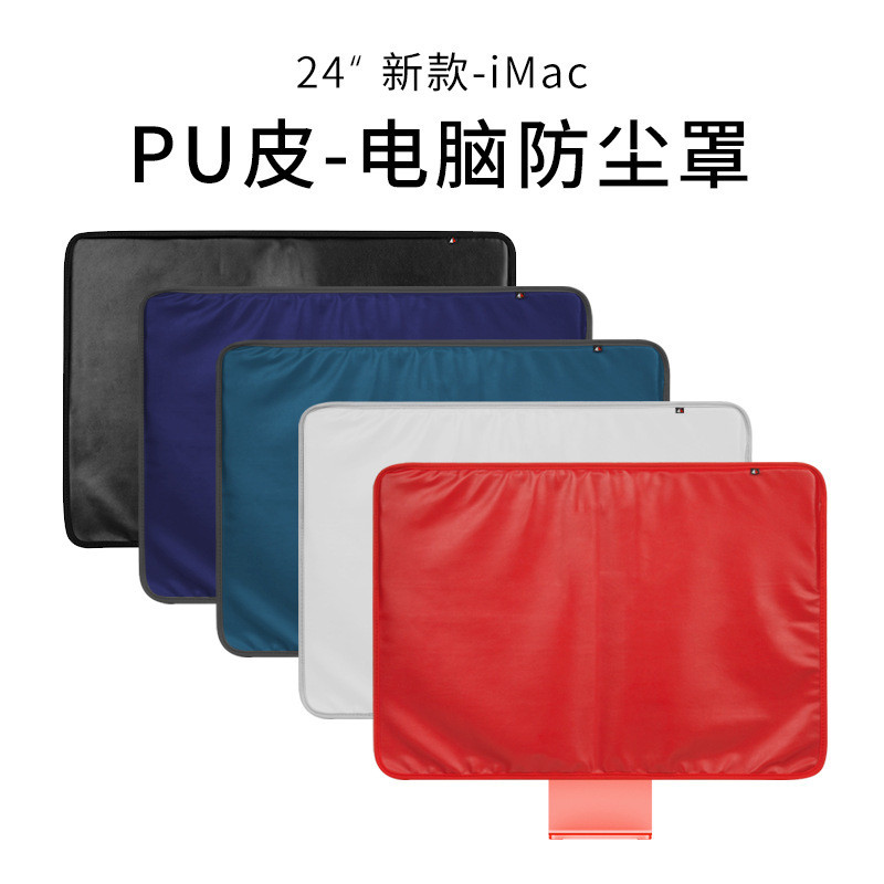 เหมาะสําหรับ 2023/2024 80 ซม. จอแสดงผล iMac PU เคสป้องกันป้องกันฝุ่น Apple M4 All-in-One ฝาครอบคอมพิ