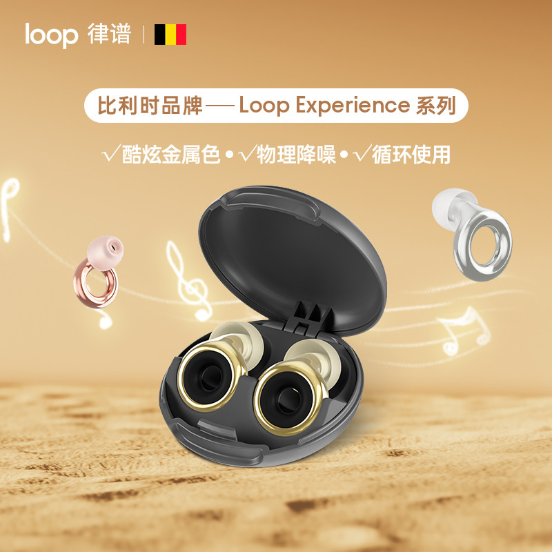 Loop Noise-Cancelling Earplugs Concert Disc Disc Noise-Cancelling Sound-Insulating Earplugs พิเศษ No