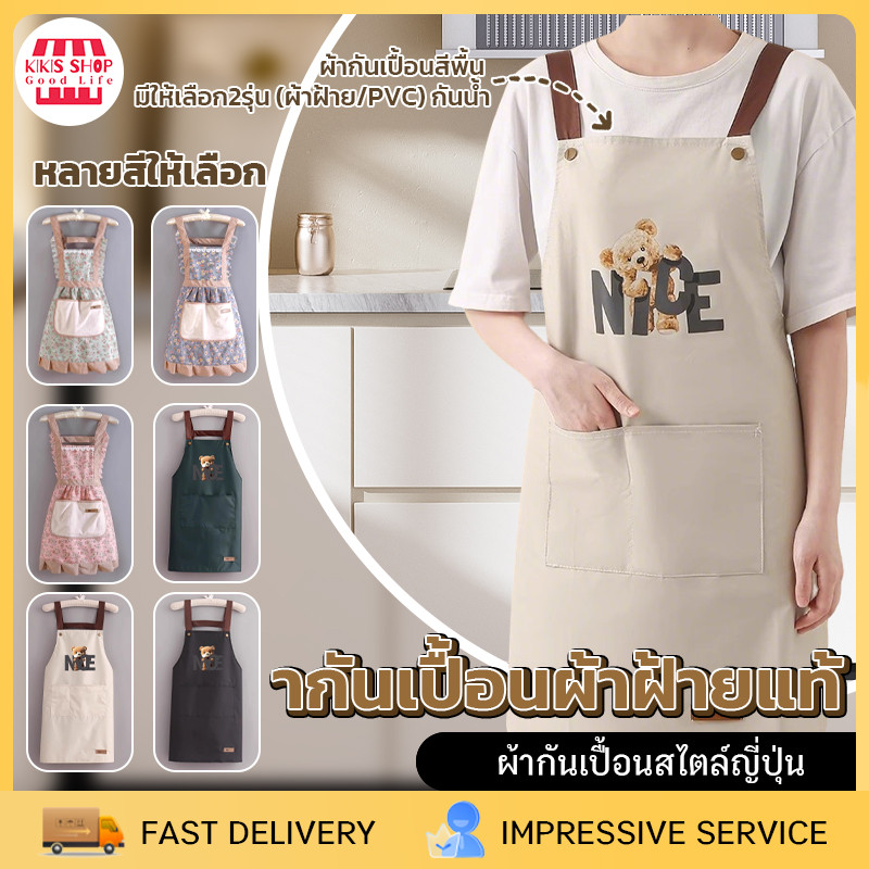 ผ้ากันเปื้อน PVC กันน้ํามัน กันน้ํา เหมาะกับใส่ทํางาน ห้องครัว สําหรับผู้ชาย และผู้หญิง